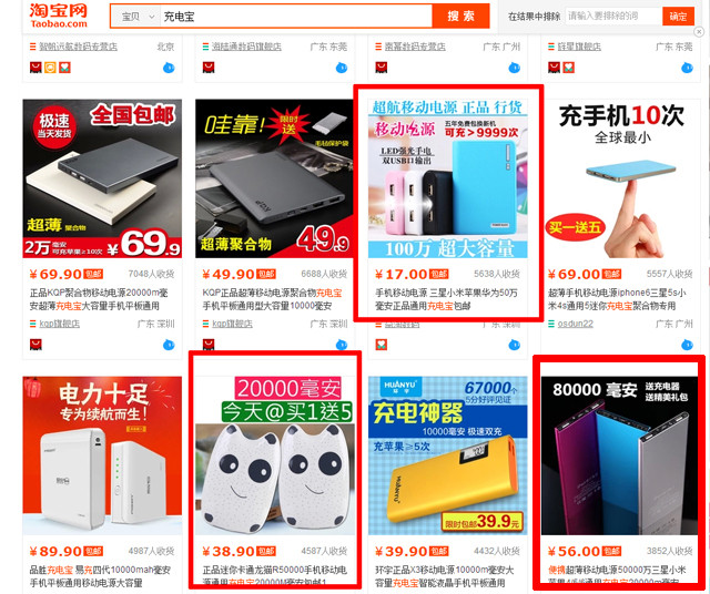 3.15该打谁的假？市售充电宝真假难辨 