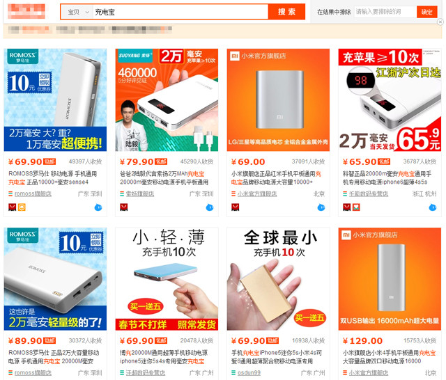 3.15该打谁的假？市售充电宝真假难辨 