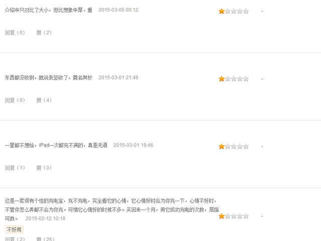 3.15该打谁的假？市售充电宝真假难辨 