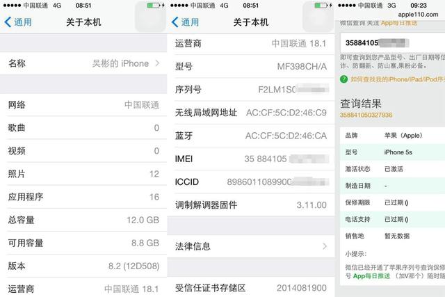 iPhone以旧换新进中国！95成新5s只折1500元