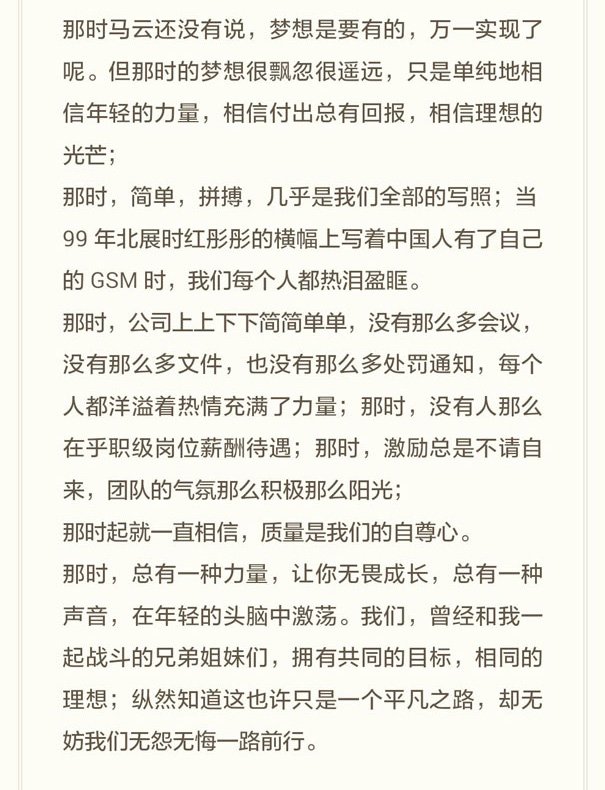 华为荣耀总裁刘江峰正式离职：不想错过新浪潮4
