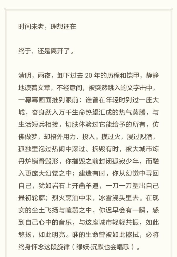 华为荣耀总裁刘江峰正式离职：不想错过新浪潮1