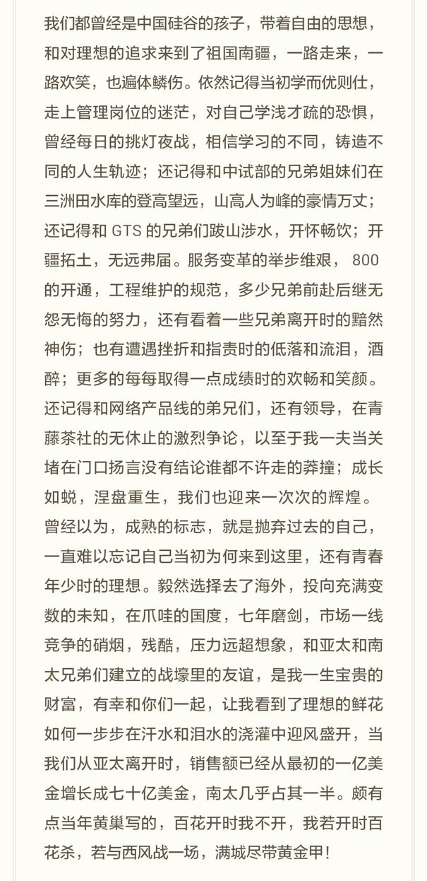 华为荣耀总裁刘江峰正式离职：不想错过新浪潮5