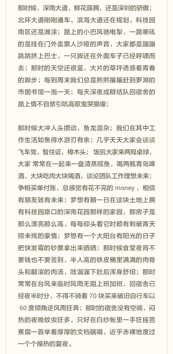华为荣耀总裁刘江峰正式离职:不想错过新浪潮3