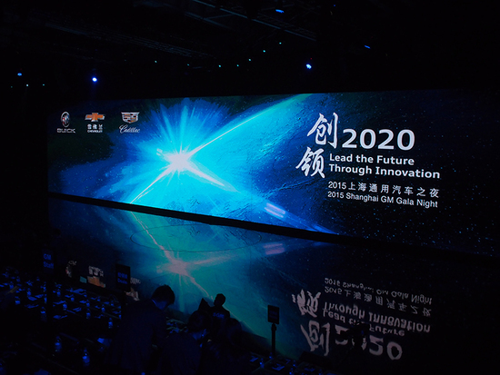 5年投资千亿100%实现互联 上海通用汽车发布＂2020＂战略