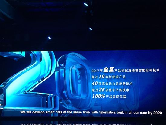 5年投资千亿100%实现互联 上海通用汽车发布＂2020＂战略