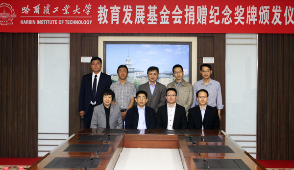 重庆振德电池材料向哈工大教育发展基金会捐赠50万元 重庆振德电池材料向哈工大教育发展基金会捐赠50万元