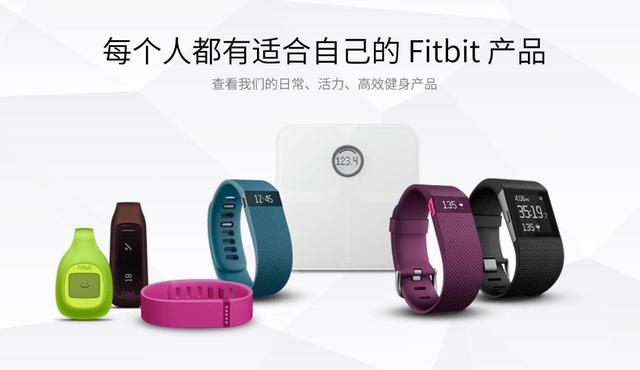 在PK掉众多创业公司后 Fitbit拿什么和巨头拼？