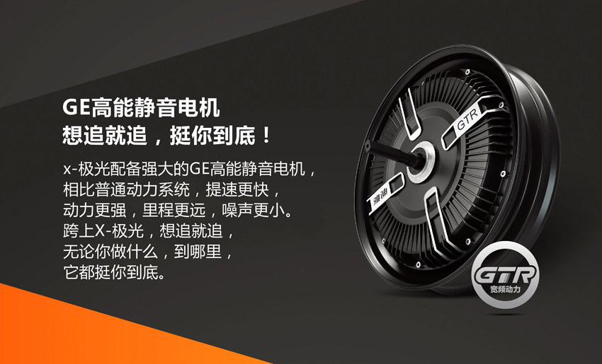 X-极光出击跨界车 解析雅迪电动车高端战略