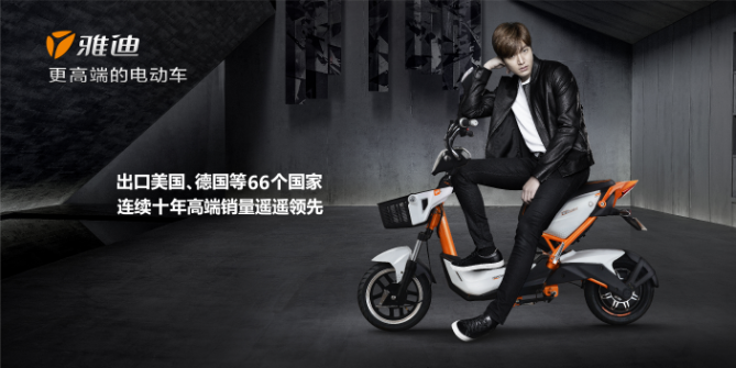 X-极光出击跨界车 解析雅迪电动车高端战略