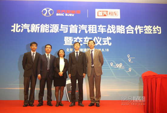 竞争加剧 分时租赁或成北汽新能源车发展利剑