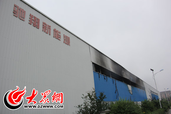 山东驰翔新能源科技有限公司失火厂区