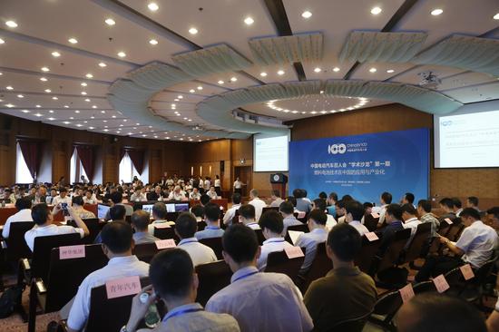 百人会燃料电池研讨会现场