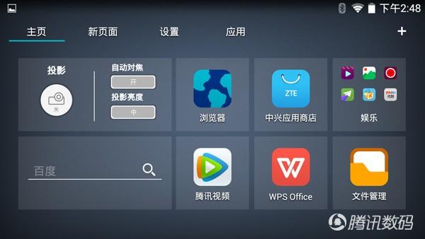 中兴Spro2：能当充电宝和电视盒的投影仪