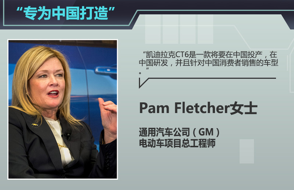 凯迪拉克大型新能源车将国产 为中国打造