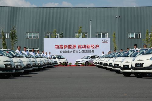 奇瑞汽车向2015大连达沃斯论坛提供新能源会务用车