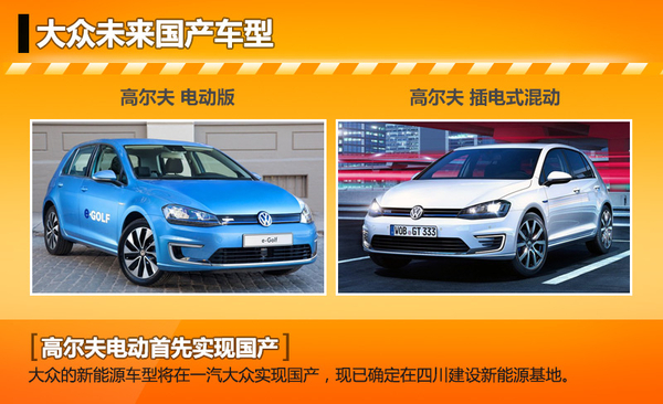 大众汽车打造新能源平台 续航里程达500公里