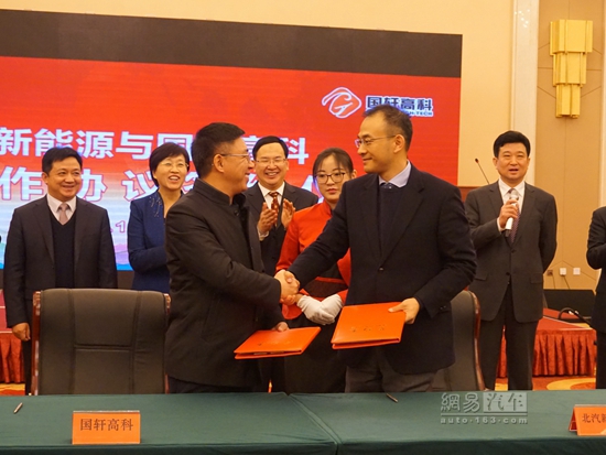 与北汽新能源签署战略合作协议