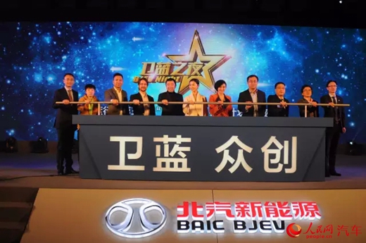 北汽新能源发布十三五战略规划 2020年产销50万辆 