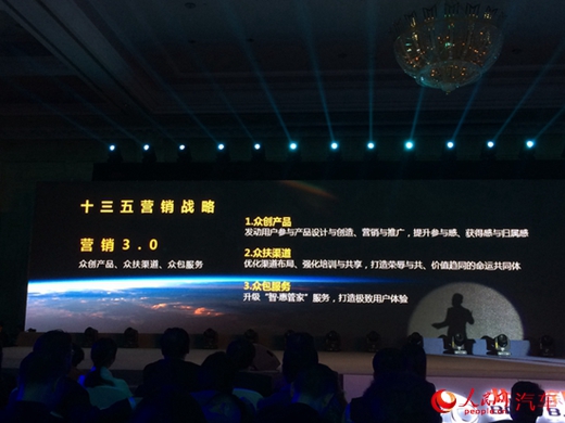 北汽新能源发布十三五战略规划 2020年产销50万辆 