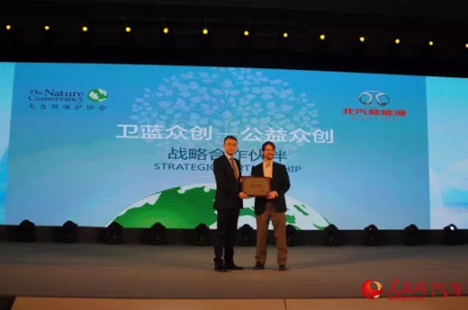 北汽新能源发布十三五战略规划 2020年产销50万辆 