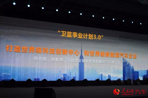 北汽新能源发布十三五战略规划 2020年产销50万辆 