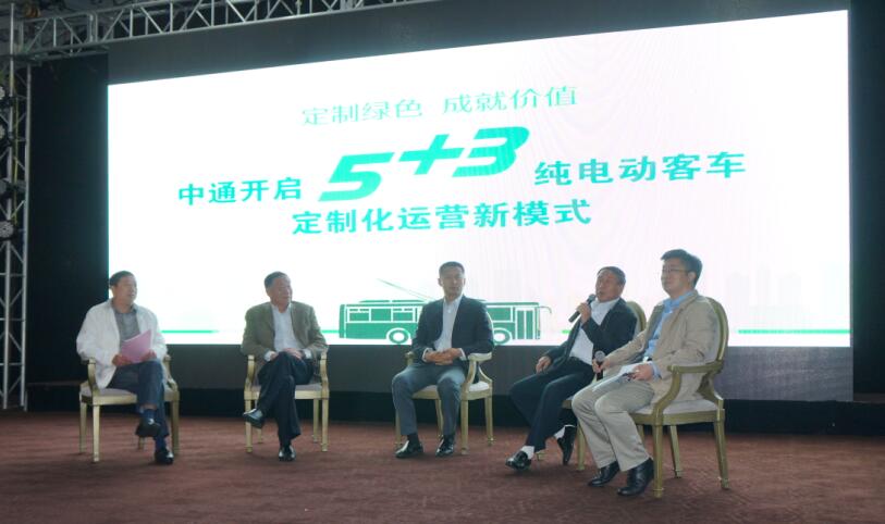 2015年5月，中通客车推出针对纯电动客车的“5+3”运营新模式