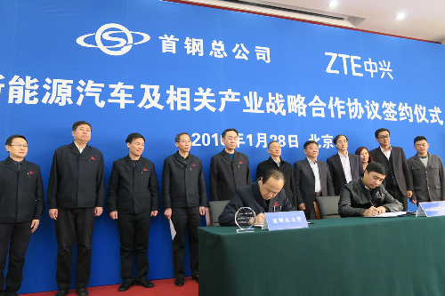 中兴通讯：联手首钢战略布局新能源汽车及相关产业