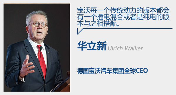 德国宝沃将推“电动”SUV 电池续航里程达250公里