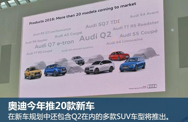 奥迪2015年度全球销售收入增8.6% 达到584亿欧元