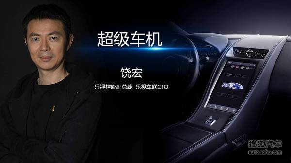 乐视车联战略ppt