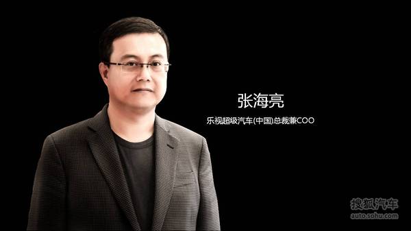 乐视车联战略ppt