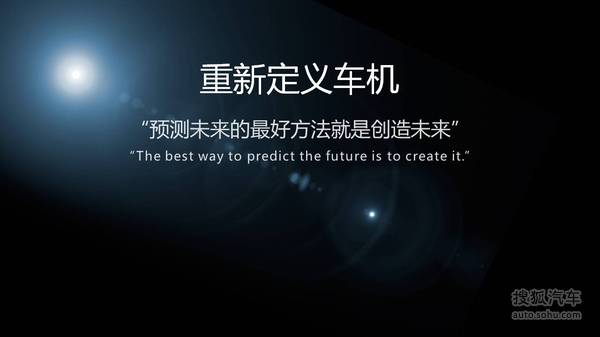 乐视车联战略ppt