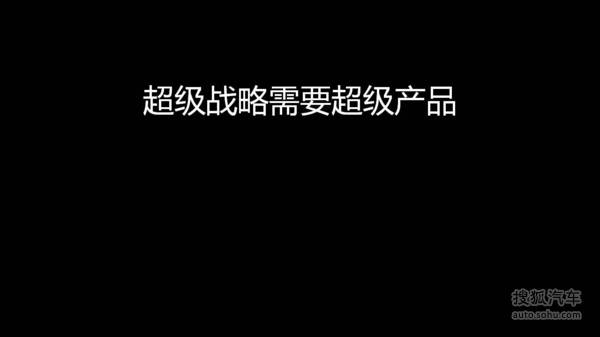 乐视车联战略ppt