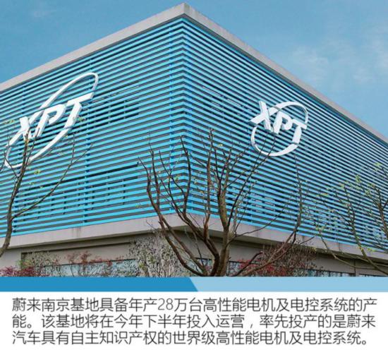 蔚来汽车发力 第一期年产5万台纯电动车-图1