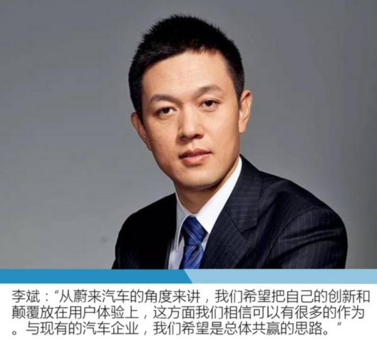 蔚来汽车发力 第一期年产5万台纯电动车-图1