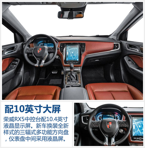 荣威“互联网”SUV今日公开预售 搭10寸大屏 荣威“互联网”SUV今日公开预售 搭10寸大屏