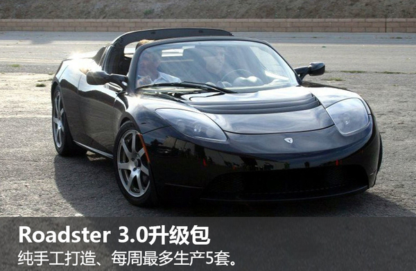 特斯拉电动跑车电池升级 续航547公里