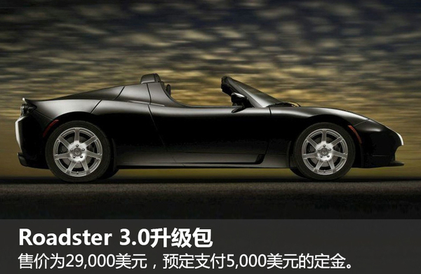 特斯拉电动跑车电池升级 续航547公里