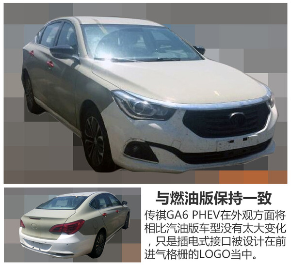 广汽传祺“电动车”实车曝光 旋钮式换挡