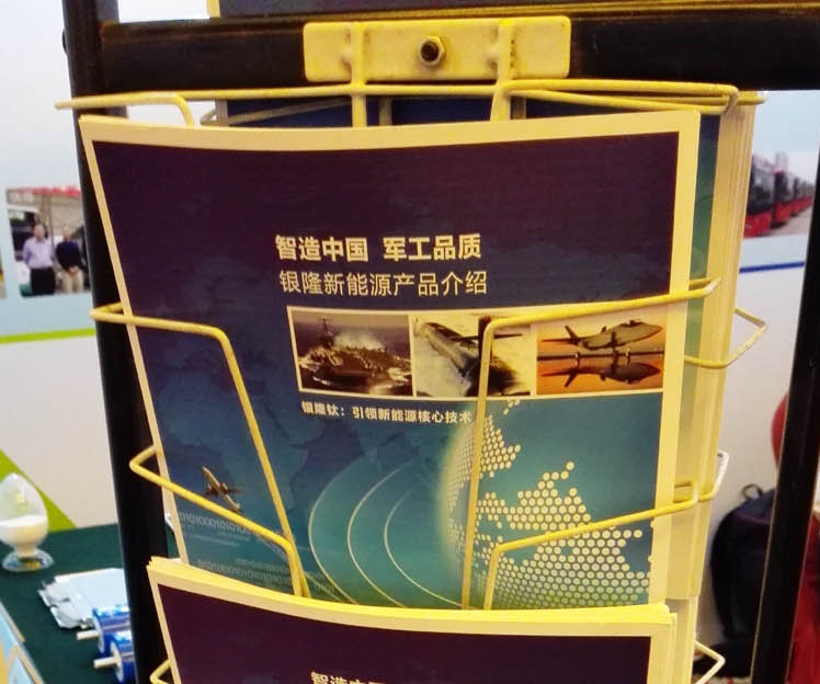 银隆新能源亮相2016优势企业参与舰船配套项目推介会