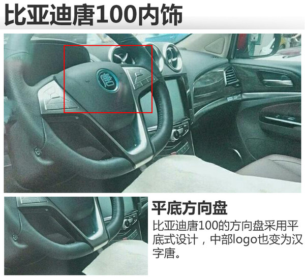 新款比亚迪唐将上市 纯电动续航100公里 新款比亚迪唐将上市 纯电动续航100公里