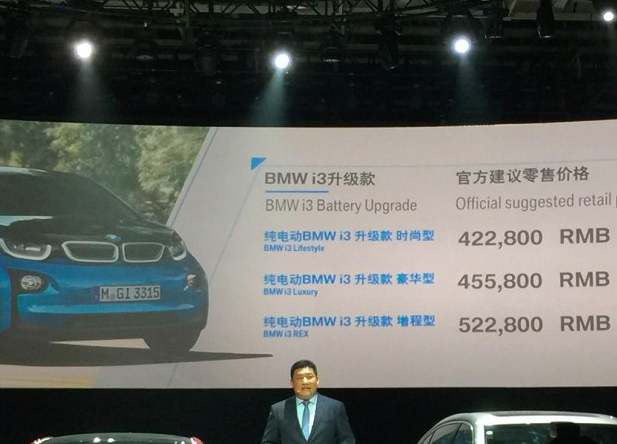 售42.28万起 宝马i3升级款正式上市第1张效果图
