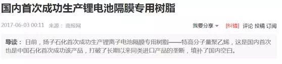 锂电池产业链的中 车云网日韩大战