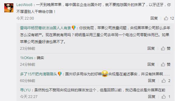 重演Note7悲剧？央视图文呈现又一iPhone 8电池爆裂