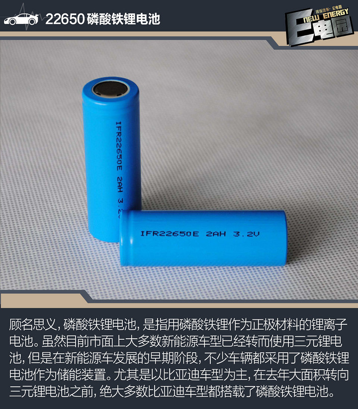 三元锂电池逐渐成为主流 浅谈新能源汽车电池分类