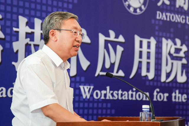 山西省石墨烯技术应用院士专家工作站揭牌仪式在大同大学隆重举行