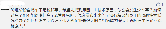 谷神电池自燃,威马报废试装车自燃 谷神电池自燃,威马报废试装车自燃