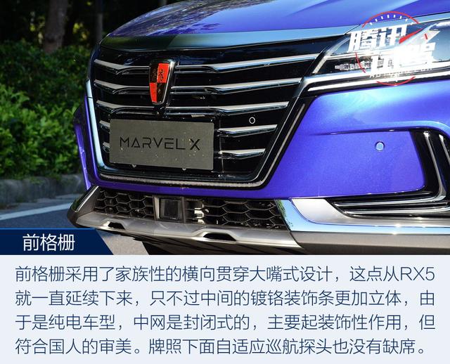 电动车界的“网红” 试驾荣威MARVEL X两驱版