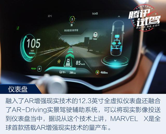 电动车界的“网红” 试驾荣威MARVEL X两驱版